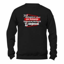Свитшоты
