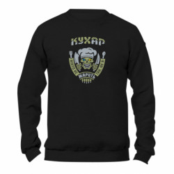 Свитшот унисекс TM Gildan Никто не жарит так, как я - FATLINE Свитшот унисекс TM Gildan Никто не жарит так, как я