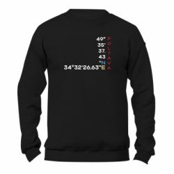 Свитшот унисекс TM Gildan Полтава Координаты - FATLINE Свитшот унисекс TM Gildan Полтава Координаты