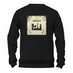 Свитшот унисекс TM Gildan Полтава Old School - FATLINE Свитшот унисекс TM Gildan Полтава Old School