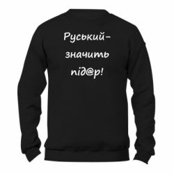 Свитшоты