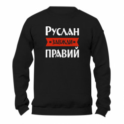Свитшоты