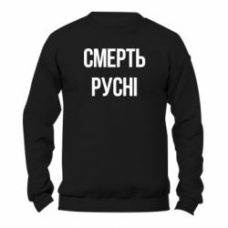 Свитшоты