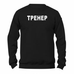 Світшоти унісекс Gildan