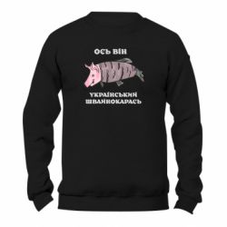 Свитшоты