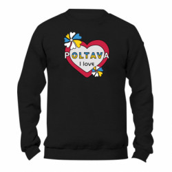 Свитшот унисекс TM Gildan Я люблю Полтаву - FATLINE Свитшот унисекс TM Gildan Я люблю Полтаву