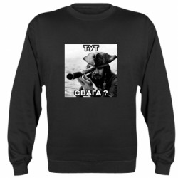 Свитшоты унисекс