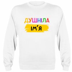 Світшоти унісекс