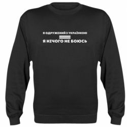 Свитшоты унисекс