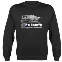 Світшоти унісекс