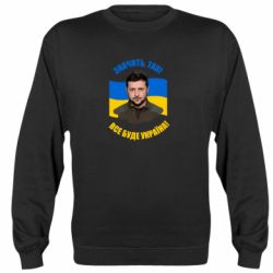 Свитшоты унисекс