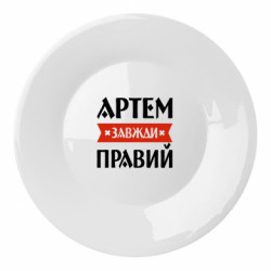 Тарелки - FATLINE