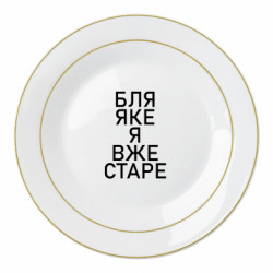 Тарелки