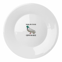 Тарелка Будь как голубь, сри на всё - FATLINE Тарелка Будь как голубь, сри на всё