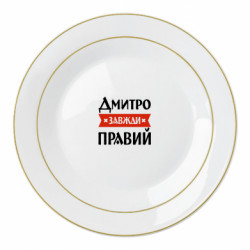 Тарелки - FATLINE