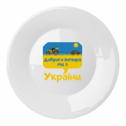 Тарілки