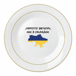 Тарілки