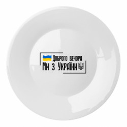 Тарілки