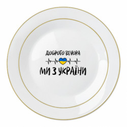 Тарілки