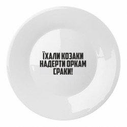 Тарелки - FATLINE