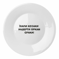 Тарелки - FATLINE