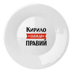 Тарелки - FATLINE