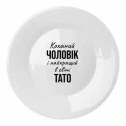 Тарілки