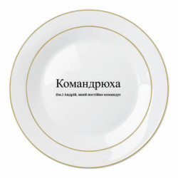 Тарелки