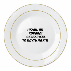 Тарілки