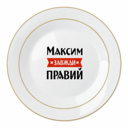 Тарелки - FATLINE