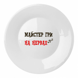 Тарілки