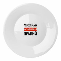 Тарелки - FATLINE