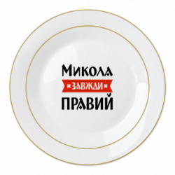 Тарелки - FATLINE