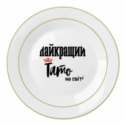 Тарілки