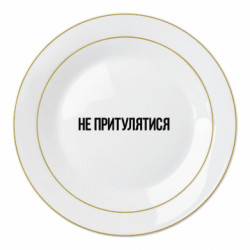 Тарілки
