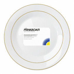 Тарілки