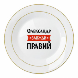 Тарелки - FATLINE