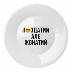 Тарілки