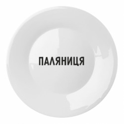 Тарілки