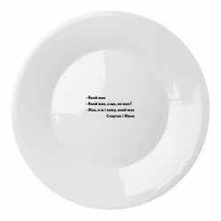 Тарелки - FATLINE