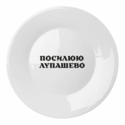 Тарілки