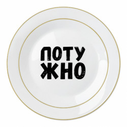 Тарілки - FATLINE