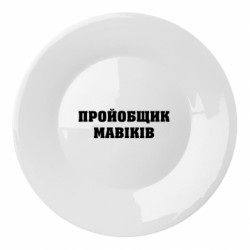 Тарелки