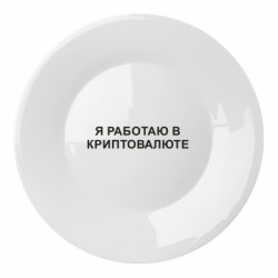Тарілки - FATLINE
