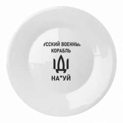 Тарелки