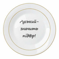 Тарелки