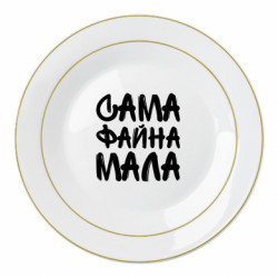 Тарілки