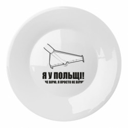 Тарілки - FATLINE