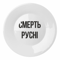 Тарелки - FATLINE