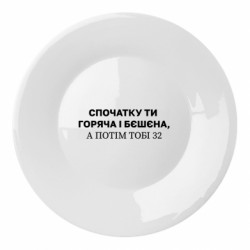 Тарілки